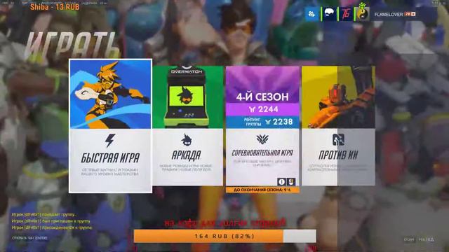 Paragon +overwatch • мы вернулись смотреть онлайн