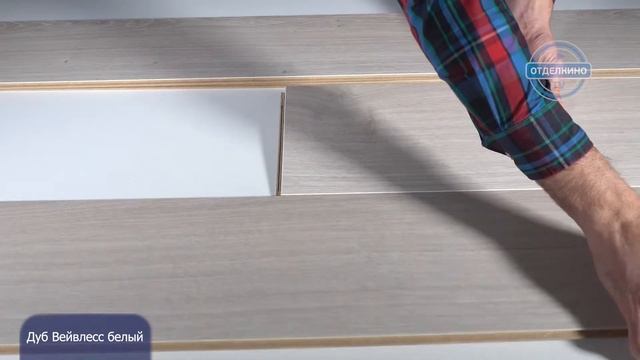 ЛАМИНАТ KRONOTEX (КРОНОТЕКС) EXQUISIT ВИННЫЙ СВЕТЛЫЙ D2949 смотреть онлайн