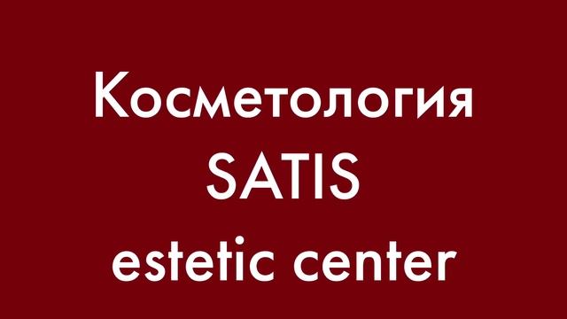 Косметология. Владивосток. Лазерная эпиляция смотреть онлайн