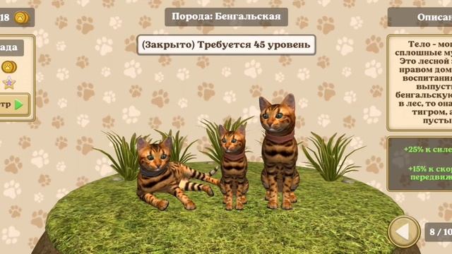 Обзор на игру (симулятор кота и кошки) смотреть онлайн