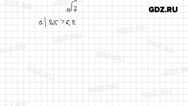 § 10 № 1-13 - Алгебра 8 класс Миндюк рабочая тетрадь смотреть онлайн