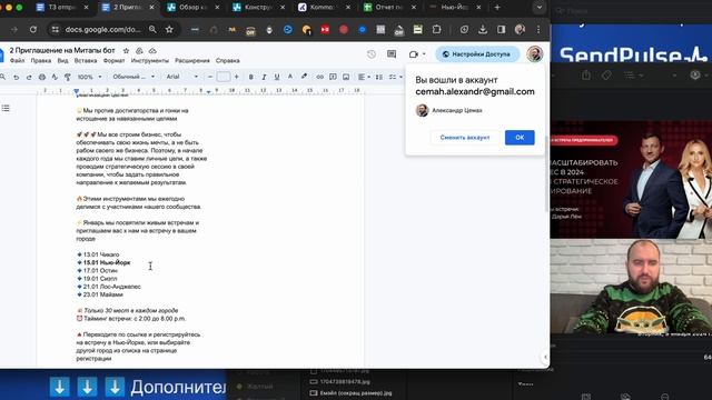 SendPulse и Kommo: Эффективная Рассылка в Email, Чат-Бот и SMS | Полное Руководство 2024