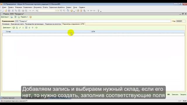"Штрих-М: Розничная торговля 5" - первичная настройка конфигурации смотреть онлайн