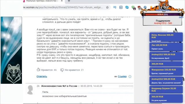 Реальные примеры подкатов на Улице (Читаем Woman.ru) | Почему девушки одиноки! смотреть онлайн