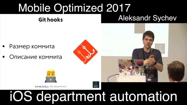 Aleksandr Sychev – iOS department automation смотреть онлайн