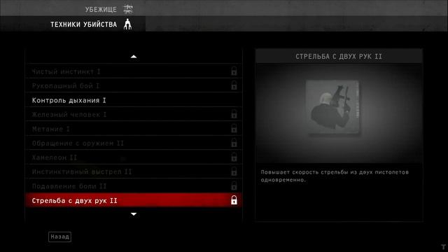 Hitman Absolution Техники убийства Список смотреть онлайн