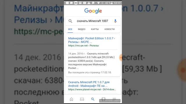 Как скачать бесплатно Minecraft пе смотреть онлайн