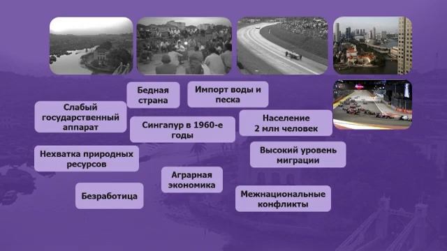 Всемирная история. 11 класс. Ли Куан Ю и Махатмир Мохамад: «Из третьего мира в первый» /02.03.2021/ смотреть онлайн