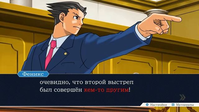Phoenix Wright Ace Attorney Trilogy - [17] - Глава 4 - Прощальное дело, последнее заседание смотреть онлайн