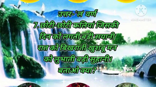 New Hindi GK Paheliyan || Hindi Riddles || चटपटी हिंदी पहेलियाँ || General Questions || GK Video смотреть онлайн