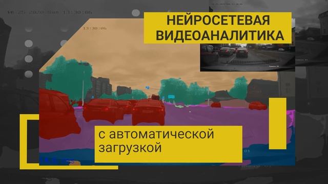 TRACE Интеллектуальный Мониторинг Транспорта