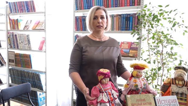 Предметно книжная экспозиция «Женская душа в русском костюме» смотреть онлайн