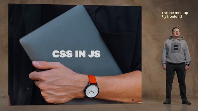 CSS in JS или самая противоречивая техника стилизации веба смотреть онлайн