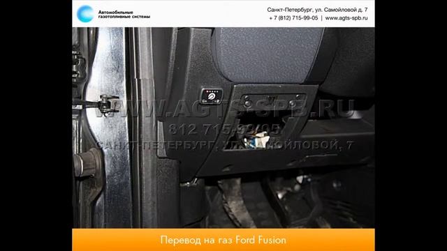 Перевод на газ Ford Fusion 25.07.13 смотреть онлайн