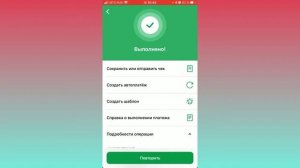 Оплата по qr коду. Как оплатить по QR-коду в сбербанк онлайн!