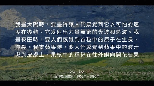 50句梵谷語錄，窺見一個純粹、癲狂、金色的靈魂（片尾附25幅梵谷高清畫作） смотреть онлайн