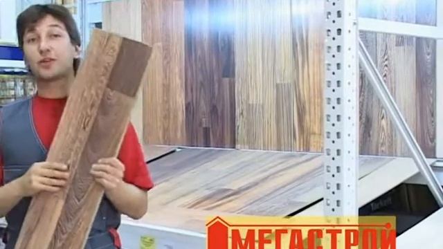 Какой ламинат лучше | Мегастрой смотреть онлайн