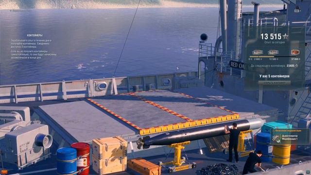 World of Warships супер контейнер смотреть онлайн