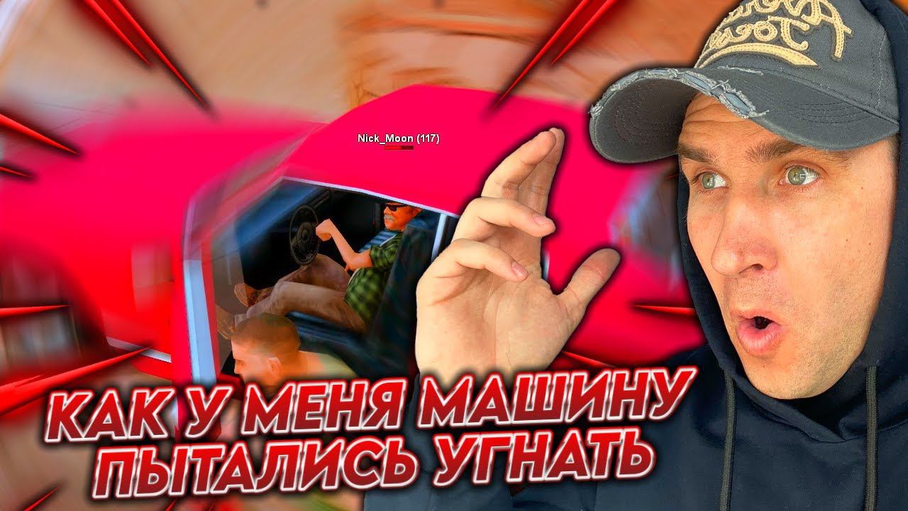 Самый глупый автоугонщик в GTA SAMP смотреть онлайн