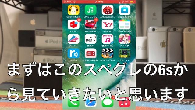 【検証】iPhone6sのCPUって2つあるの知ってた？？？ смотреть онлайн