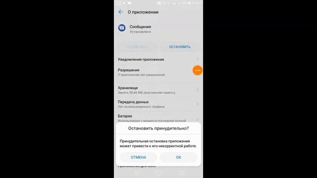 ?КАК УДАЛИТЬ/ОТКЛЮЧИТЬ СИСТЕМНОЕ ПРИЛОЖЕНИЕ?❓❌ смотреть онлайн