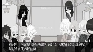 Реакция персонажей из прошлого и будущего на ТТ|Tiny Bunny|•1/?•