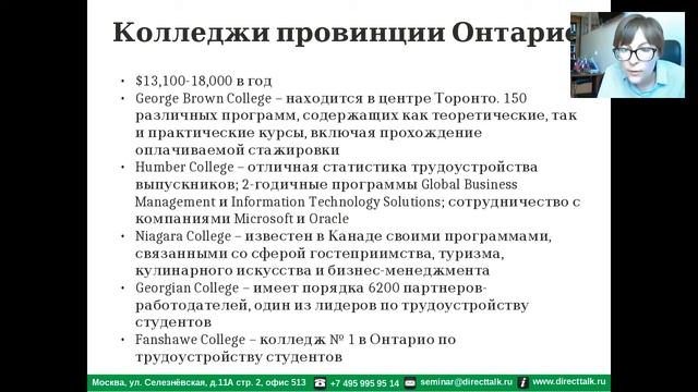 Карьерный рост: повышаем квалификацию в Канаде смотреть онлайн