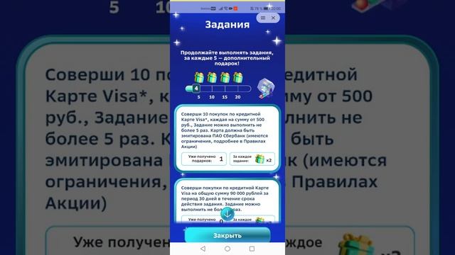 Выгодная АктиVISAция для владельцев кредитной карты Visa Сбербанка смотреть онлайн