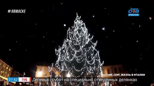 Праздник к нам приходит - новогодние традиции Италии смотреть онлайн