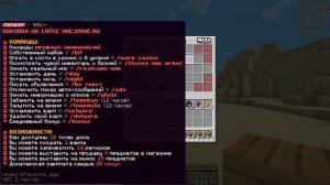 КУПИЛ САМЫЙ ДОРОГОЙ ДОНАТ на Сервере Аресмайн в Майнкрафт!