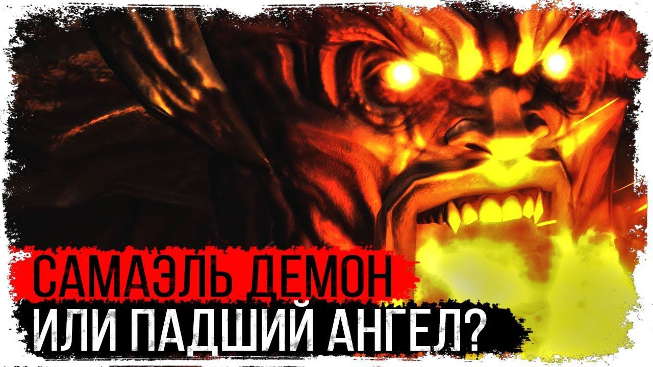 Кровавый принц /Вселенная DARKSIDERS/ История, факты и теории смотреть онлайн