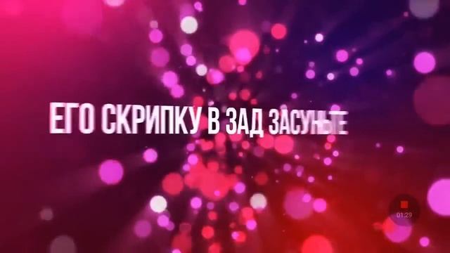 Песня отключю телефон супер смотреть онлайн