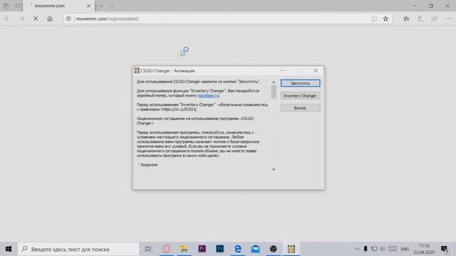 СКИН ЧЕНДЖЕР ДЛЯ КС ГО БЕСПЛАТНО! (SKIN CHANGER FOR CS:GO FREE!) смотреть онлайн
