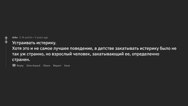 Что нормально делать ребенком, но не взрослым? смотреть онлайн