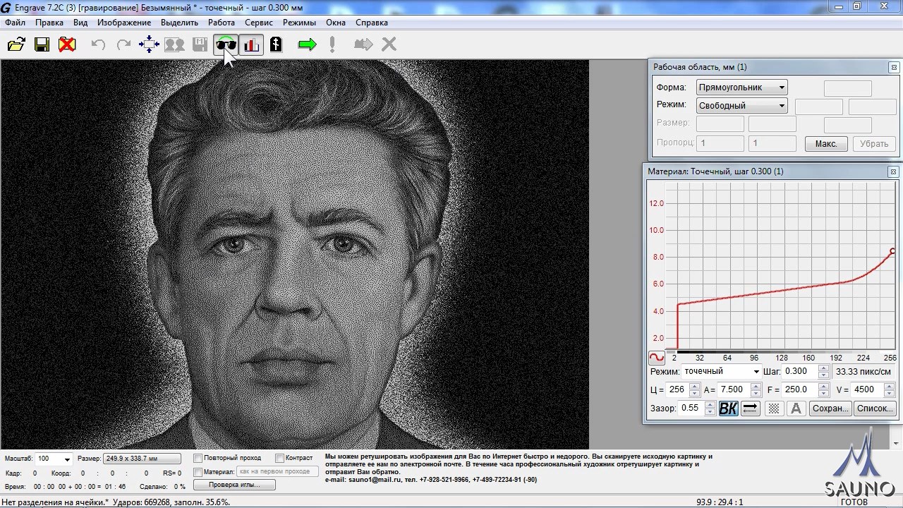 Оценка качества ретуши в программе Engrave