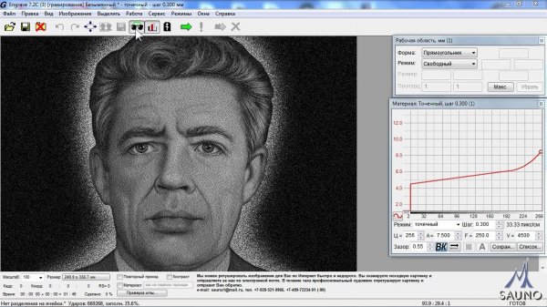 Оценка качества ретуши в программе Engrave