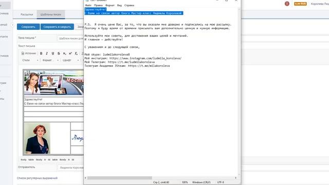 ДЗ №16. Создание основного шаблона письма. Часть 2 смотреть онлайн