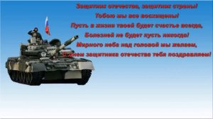 ♥X Анимационные Открытки GIF X♥ С 23 февраля