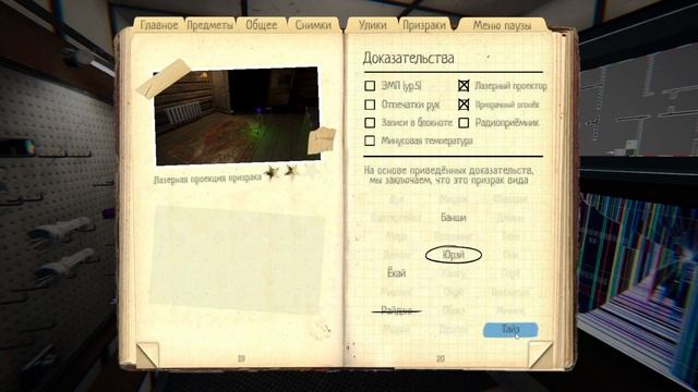 КОШМАР ФАЗМОФОБИЯ СОЛО ГРАФТОН | PHASMOPHOBIA ПРОХОЖДЕНИЕ GAME PLAY ОБУЧЕНИЕ | GRAFTON смотреть онлайн