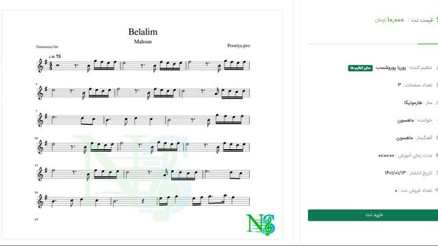 نت سازدهنی بلالیم از ماهسون | Harmonica Belalim Mahsun смотреть онлайн