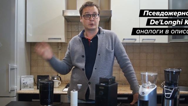 4 типа кофемолок для дома до 10 тысяч: как выбрать? Отличия ножевых, жерновых, ручных, электрически смотреть онлайн