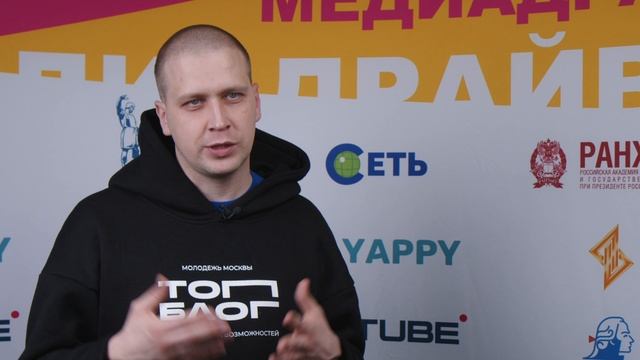 Илья Лочканов - программный директор "МедиаДрайверы" / Результаты 4-го интенсива / Москва смотреть онлайн