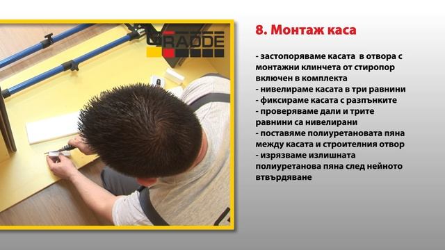 Монтаж на интериорна врата GRADDE смотреть онлайн