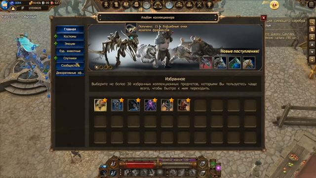 Drakensang Online Открываю сундуки за PvE смотреть онлайн