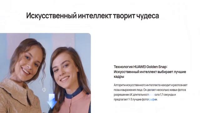 Смартфон huawei смотреть онлайн