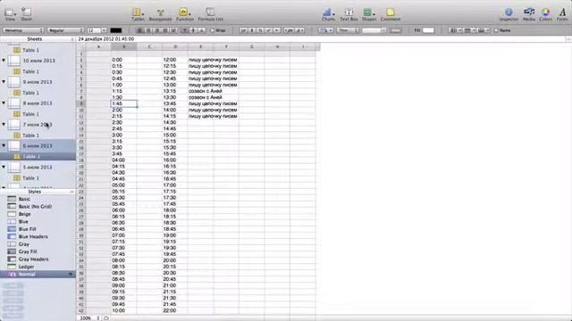 Телепорт. Модульный учет времени смотреть онлайн