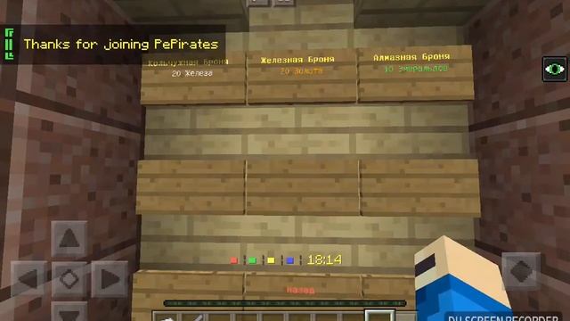 БЕД ВАРС | MINECRAFT PE 1.2.8.9 смотреть онлайн