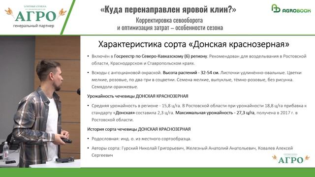 Чечевица – на треть рентабельнее гороха! Опыт ООО «Агро» из Ростовской области смотреть онлайн