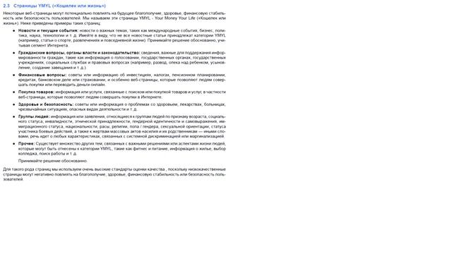 Google Discover: возможность забанить все публикации автора на всех ресурсах смотреть онлайн