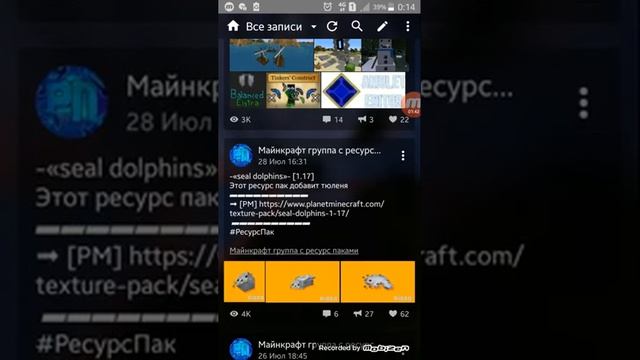 10 РЕСУРСПАКОВ ДОПОЛНЯЮЩИЕ МАЙНКРАФТ смотреть онлайн